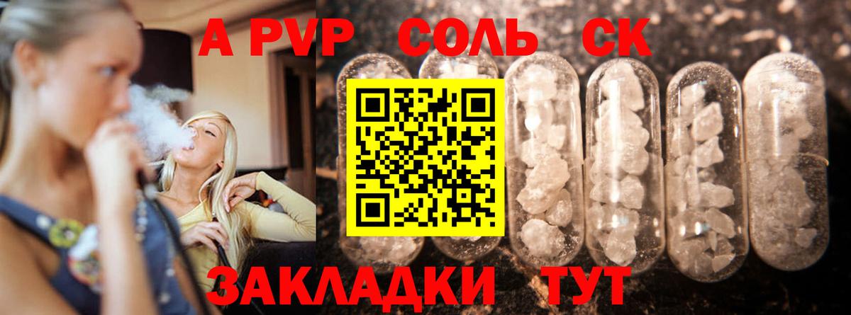 APVP  A-PVP Crystall  Коркино  Вход с VPN  Alpha PVP кристаллы 