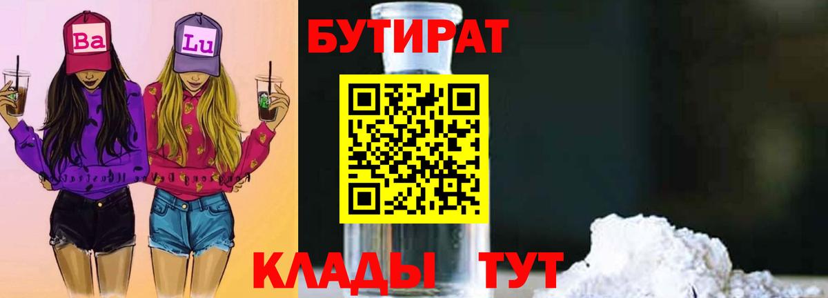 Бутират оксибутират Коркино