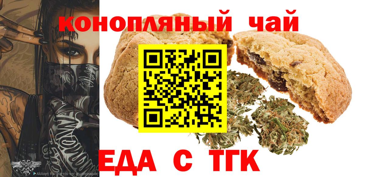 Cannafood марихуана  Вход с VPN  Коркино 