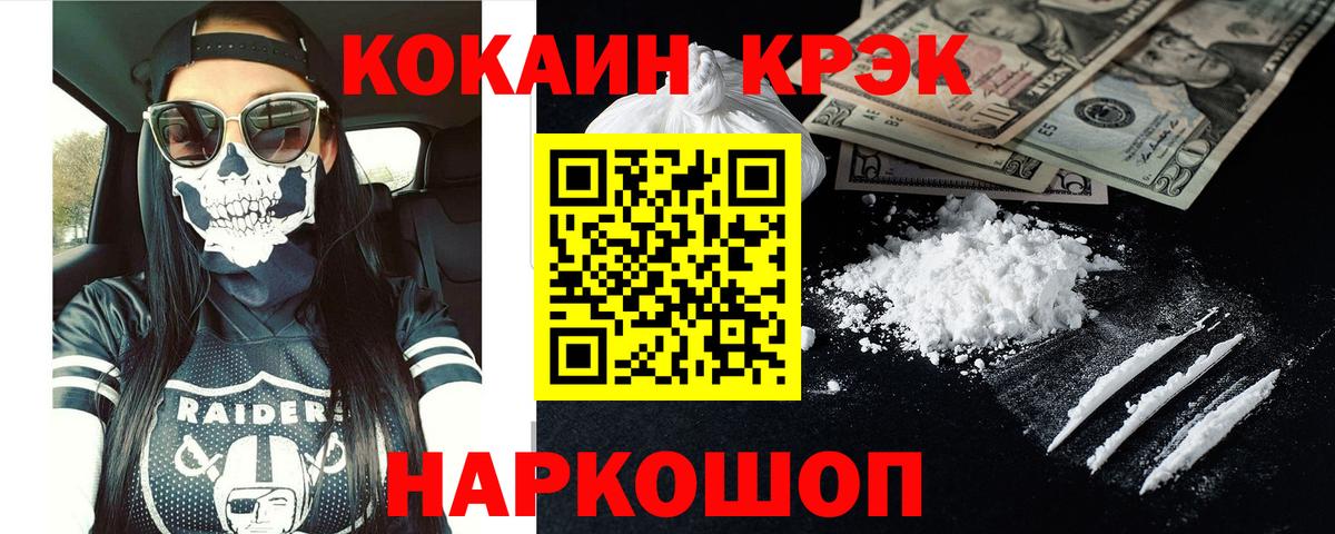 COCAIN FishScale Коркино