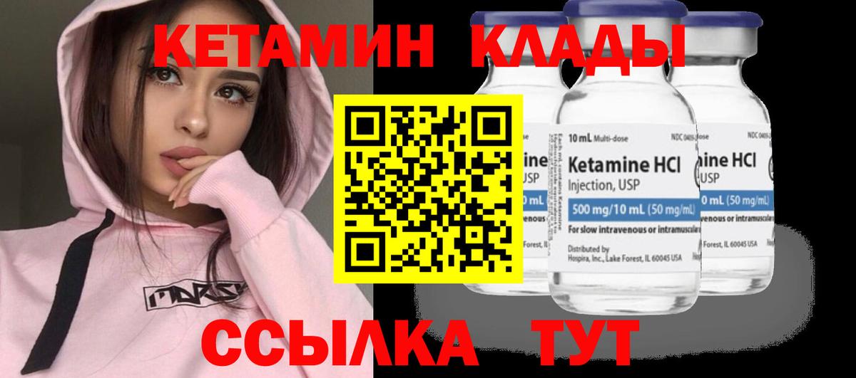 КЕТАМИН ketamine  Вход с VPN  Кетамин ketamine  Коркино 