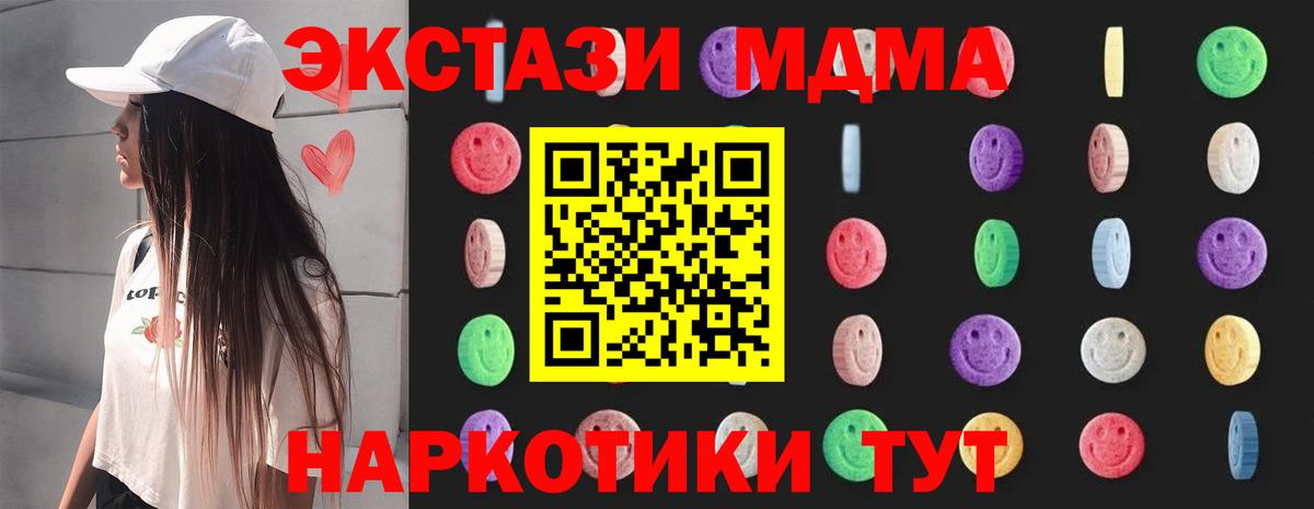 МДМА кристаллы  MDMA  MDMA crystal  Коркино  Вход с VPN 