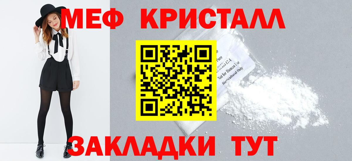 Меф мяу мяу  МЕФ  Коркино  как найти наркотики  Вход с VPN 
