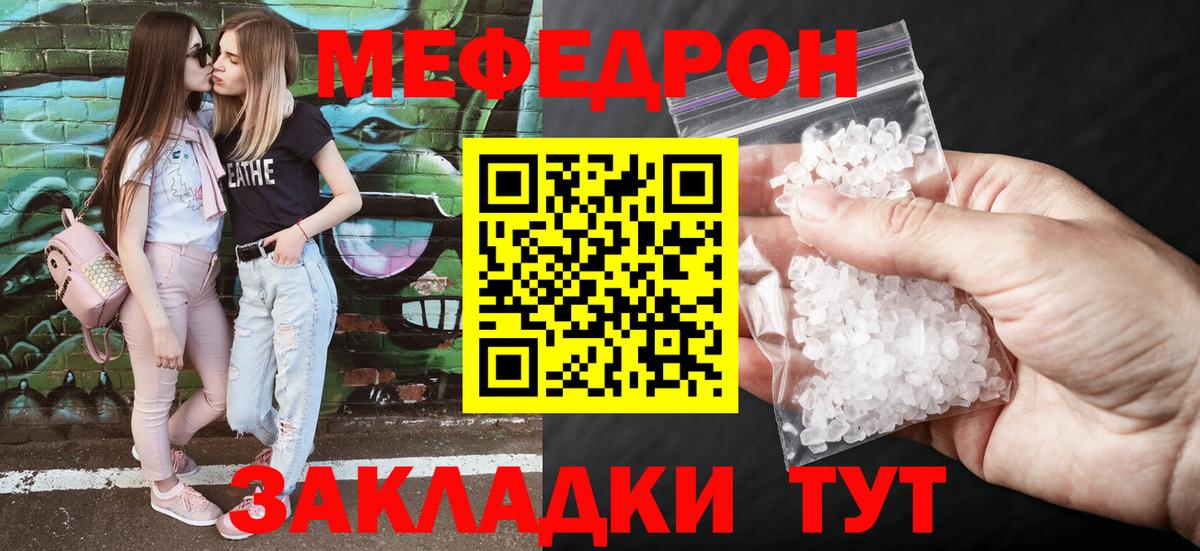МЕФ кристаллы Коркино
