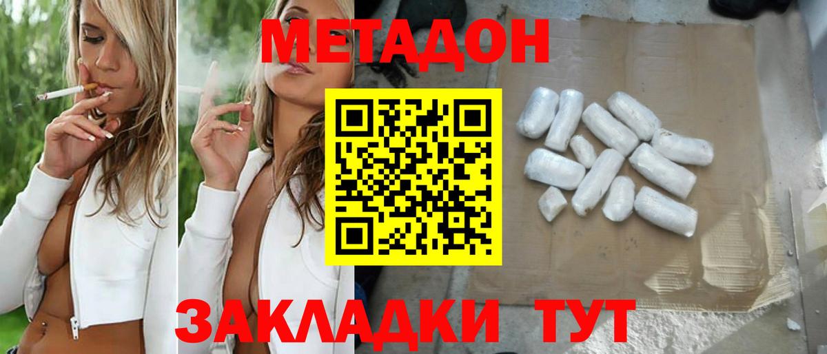 Коркино  Метадон VHQ  Вход с VPN 