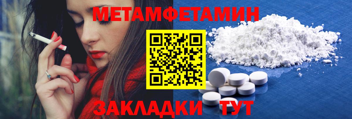 Метамфетамин пудра Коркино