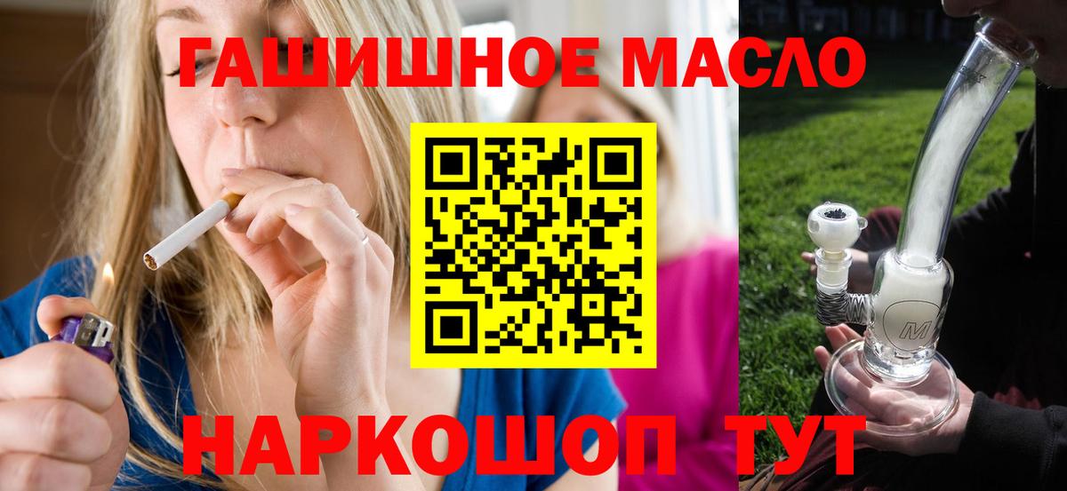 Коркино  Дистиллят ТГК вейп с тгк  ТГК гашишное масло  Вход с VPN 