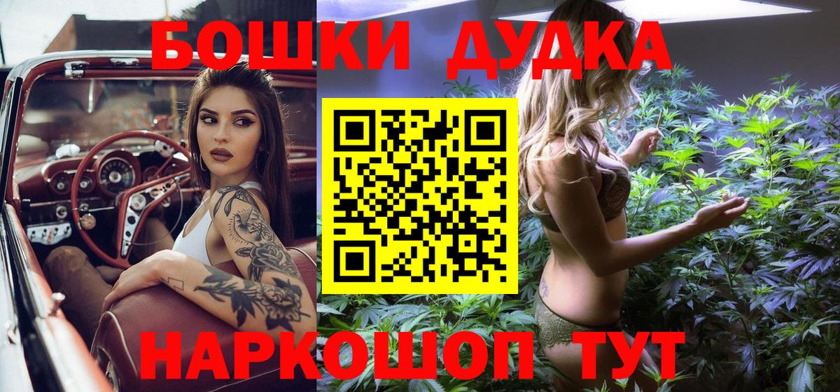 ГАШИШ  Коркино  МАРИХУАНА  COCAIN  МЕФ   Вход с VPN 